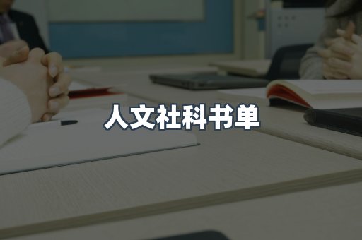 海外电子书