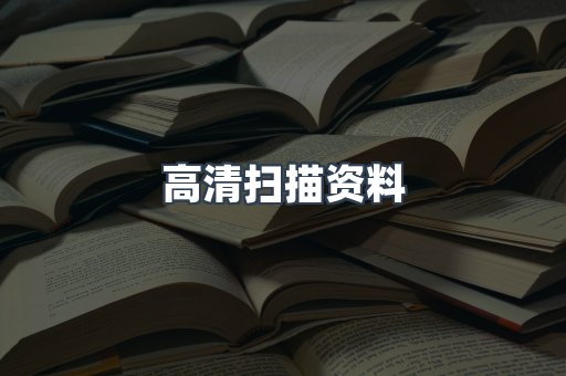 EPUB电子书